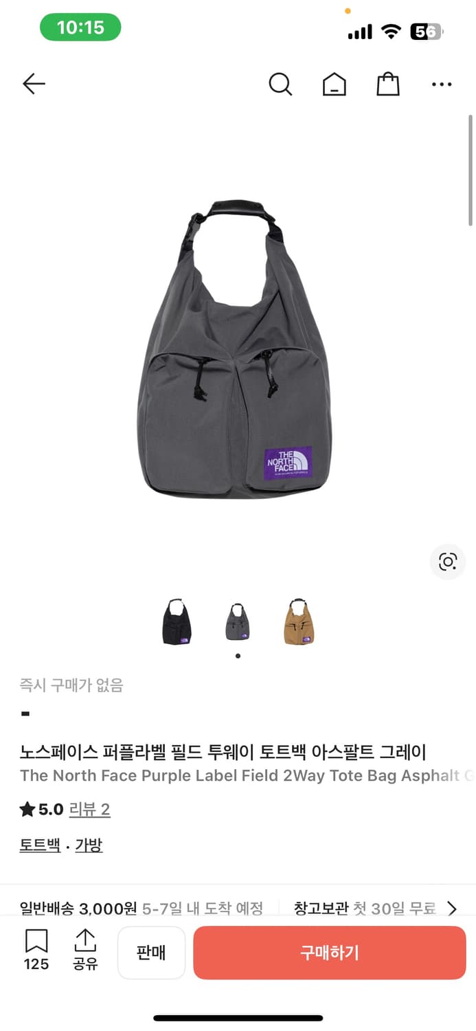 노스페이스 퍼플라벨 필드 투웨이 토트백 블랙 상품이미지2