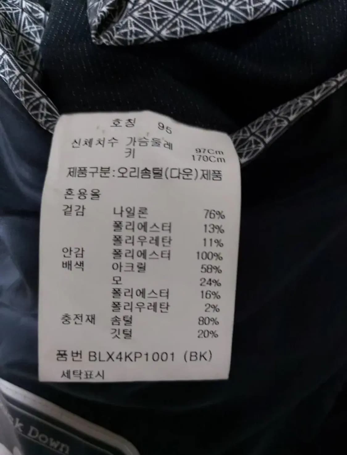 앤드지(AND Z)덕다운 스트레치 경량 자켓(95)
 상품이미지9