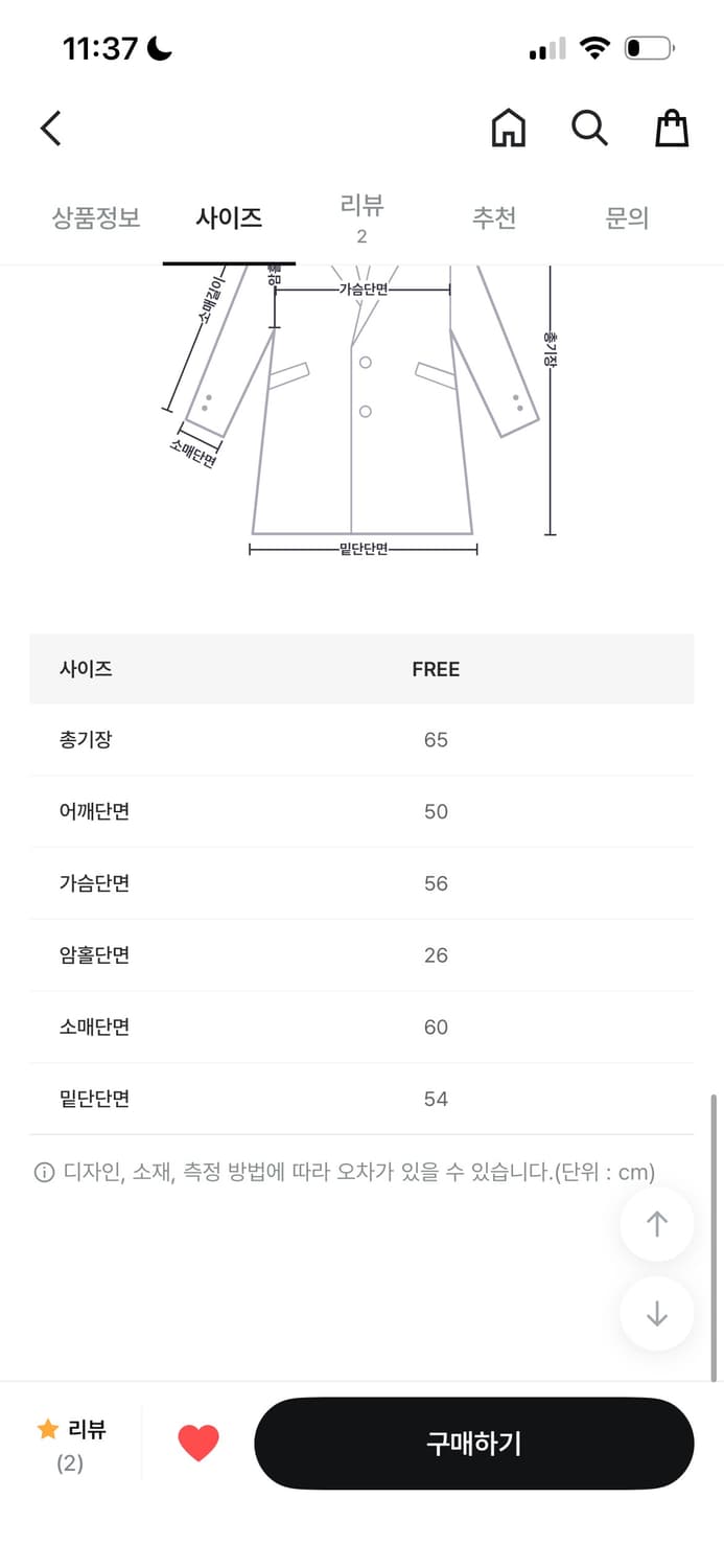 회색 떡볶이 후드 숏 코트 FREE 상품이미지6