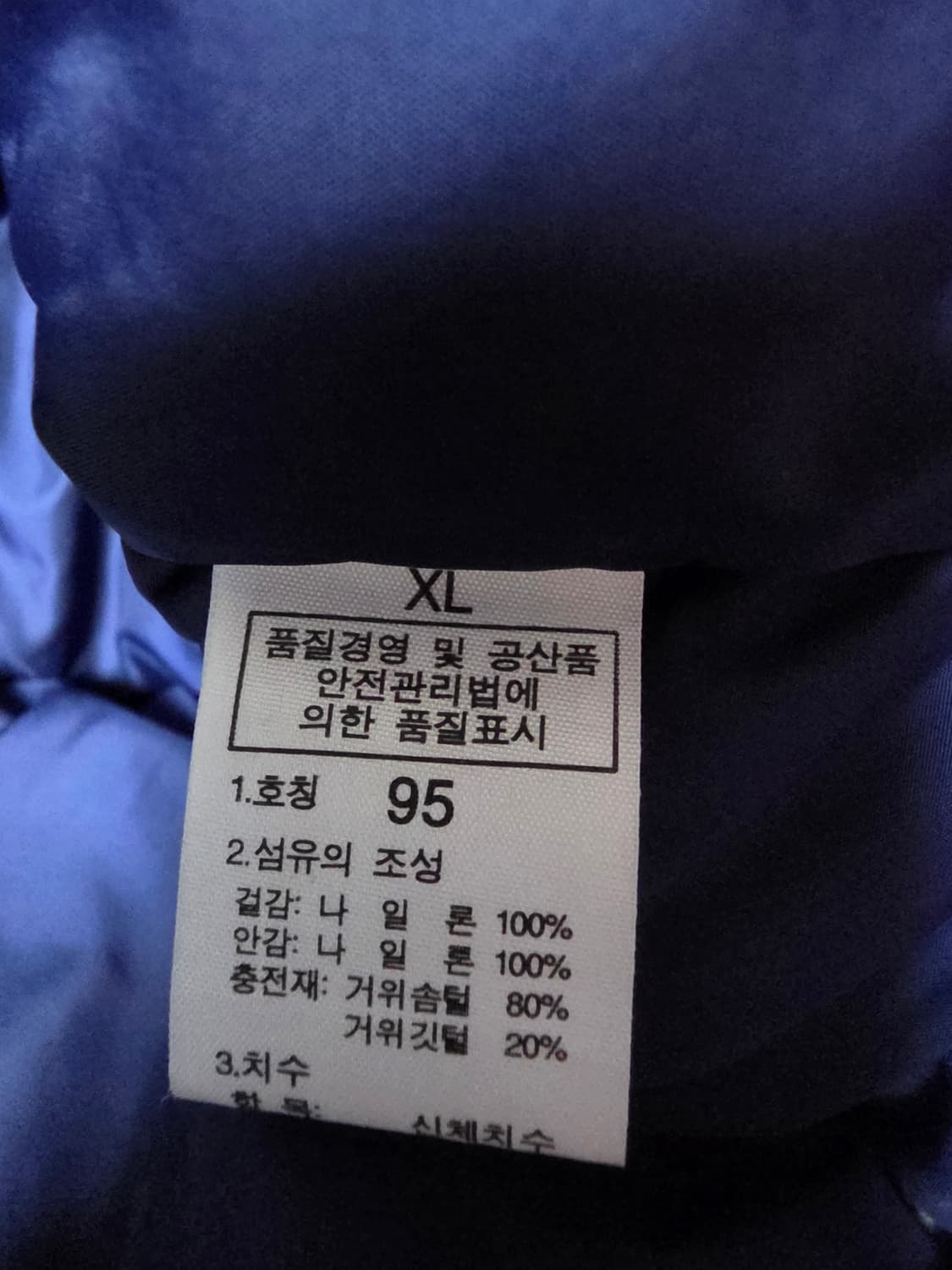 노스페이스구스패딩조끼 95 상품이미지5