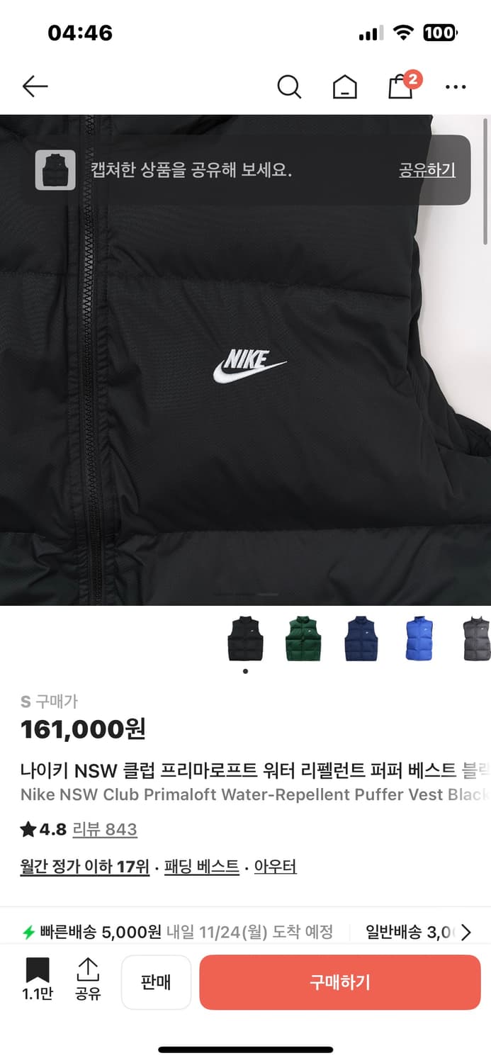 나이키 조끼패딩 s  상품이미지3