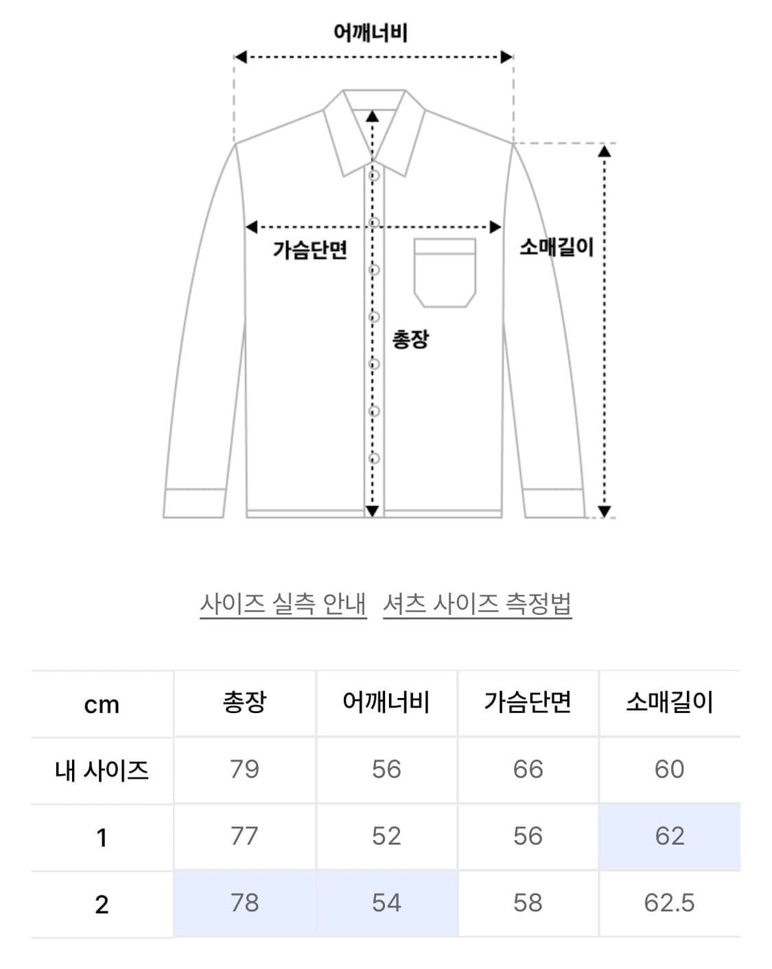 새상품) 아르반 셔츠 상품이미지3