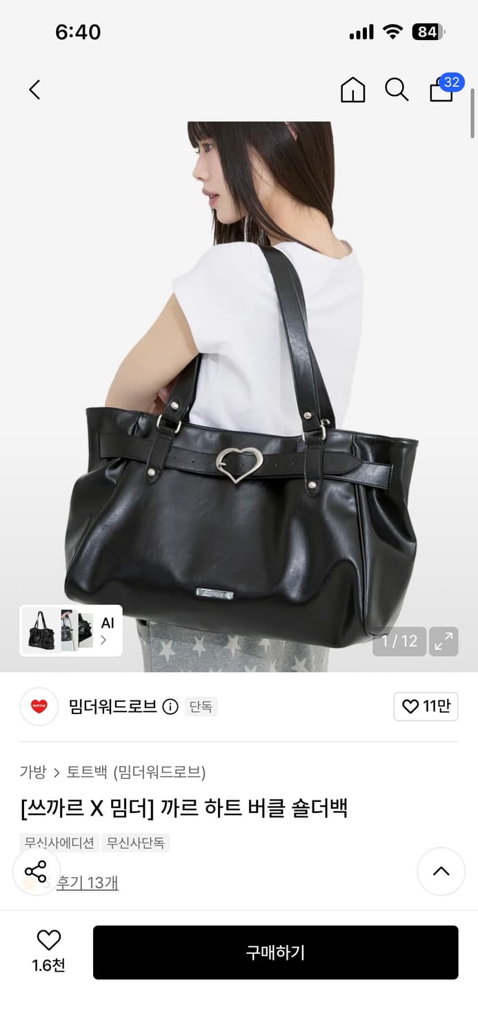 밈더워드로브 버클 숄더백 상품이미지1