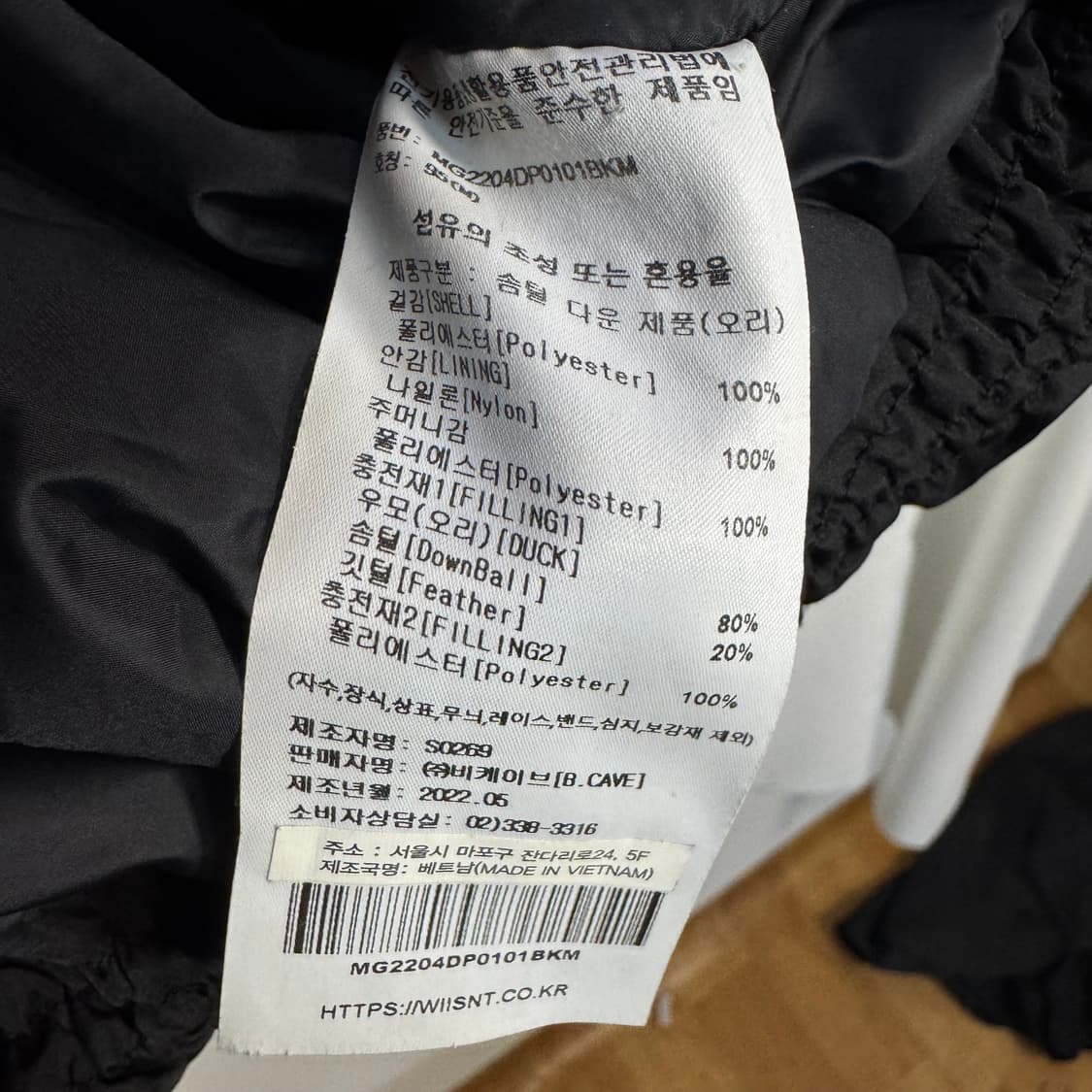 왓잇이즌 마크곤잘레스 덕다운 푸퍼 패딩 상품이미지6