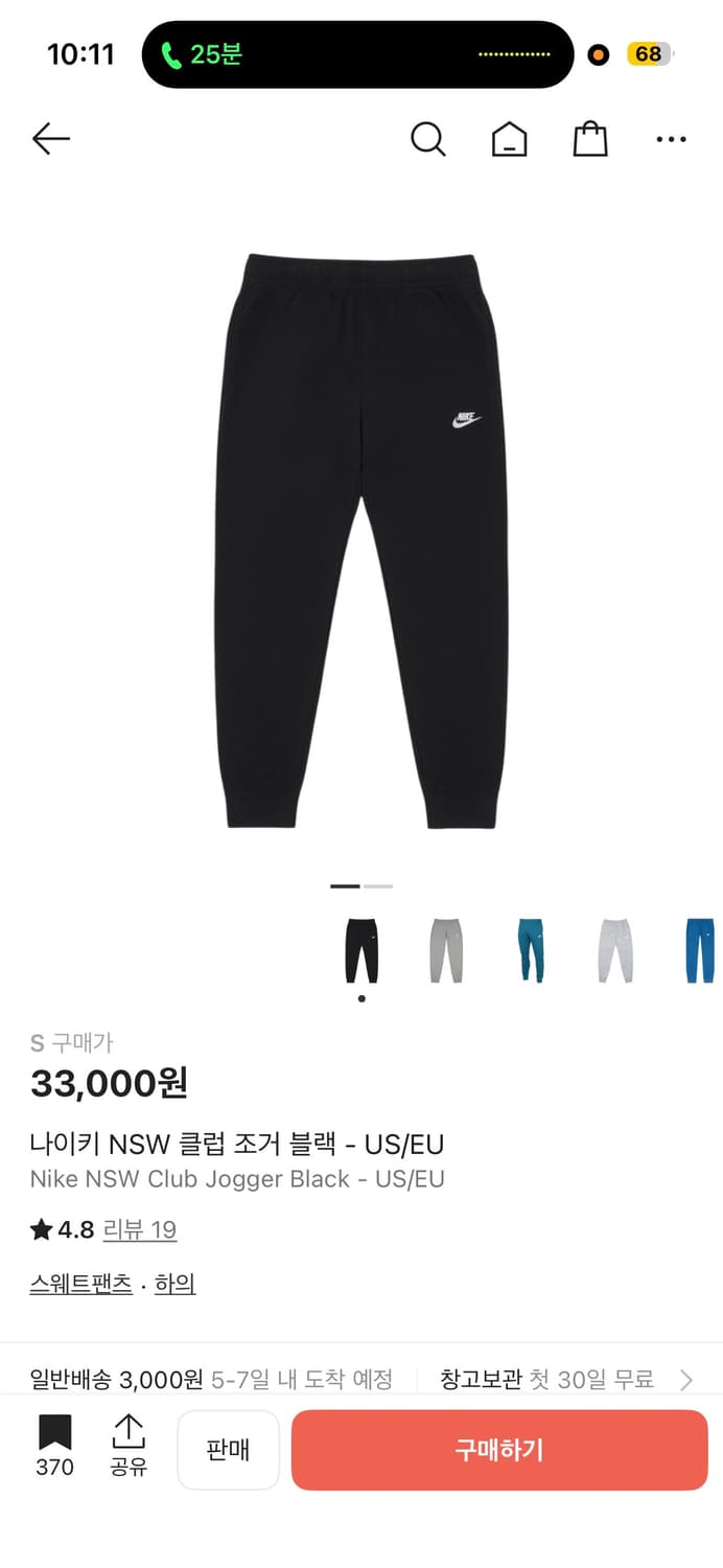 나이키 조거팬츠 상품이미지1