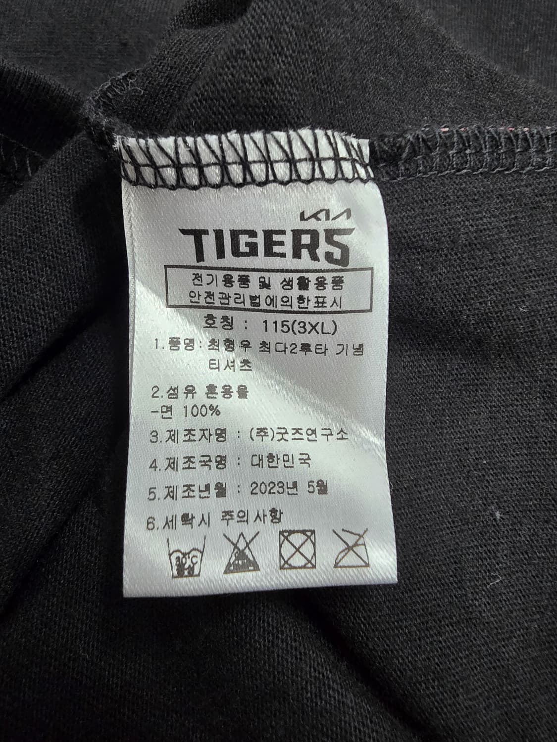 기아타이거즈 티셔츠 최형우 기념 상품이미지9