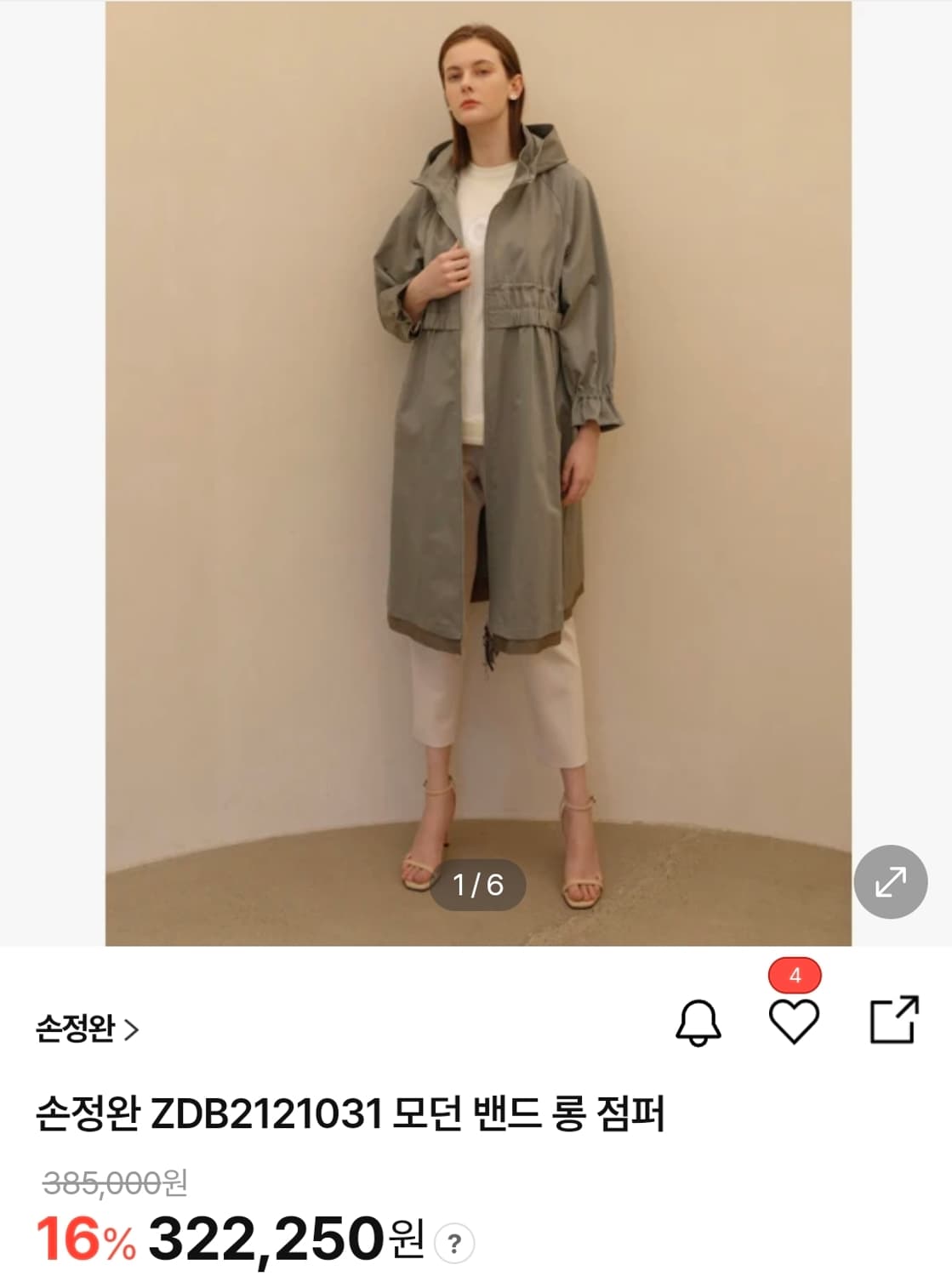 손정완 디자이너 모던밴드 롱 야상 66 상품이미지2
