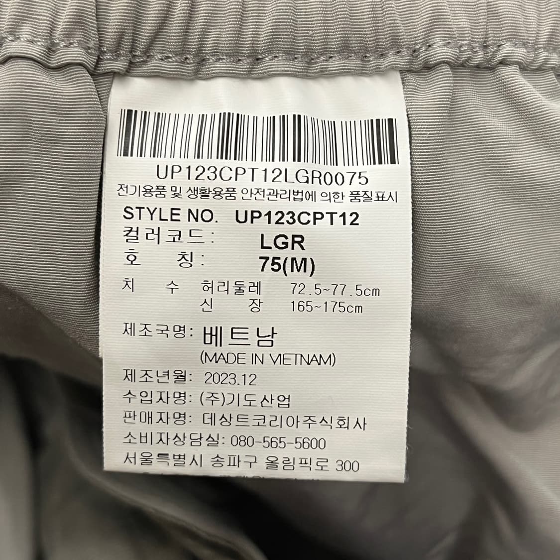 [정품/75] 엄브로 인터내셔널 트레이닝 바지 그레이 b19 상품이미지5