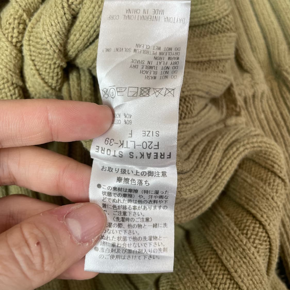FREAK'S STORE 카키 모크넥 니트 스웨터 F 상품이미지6