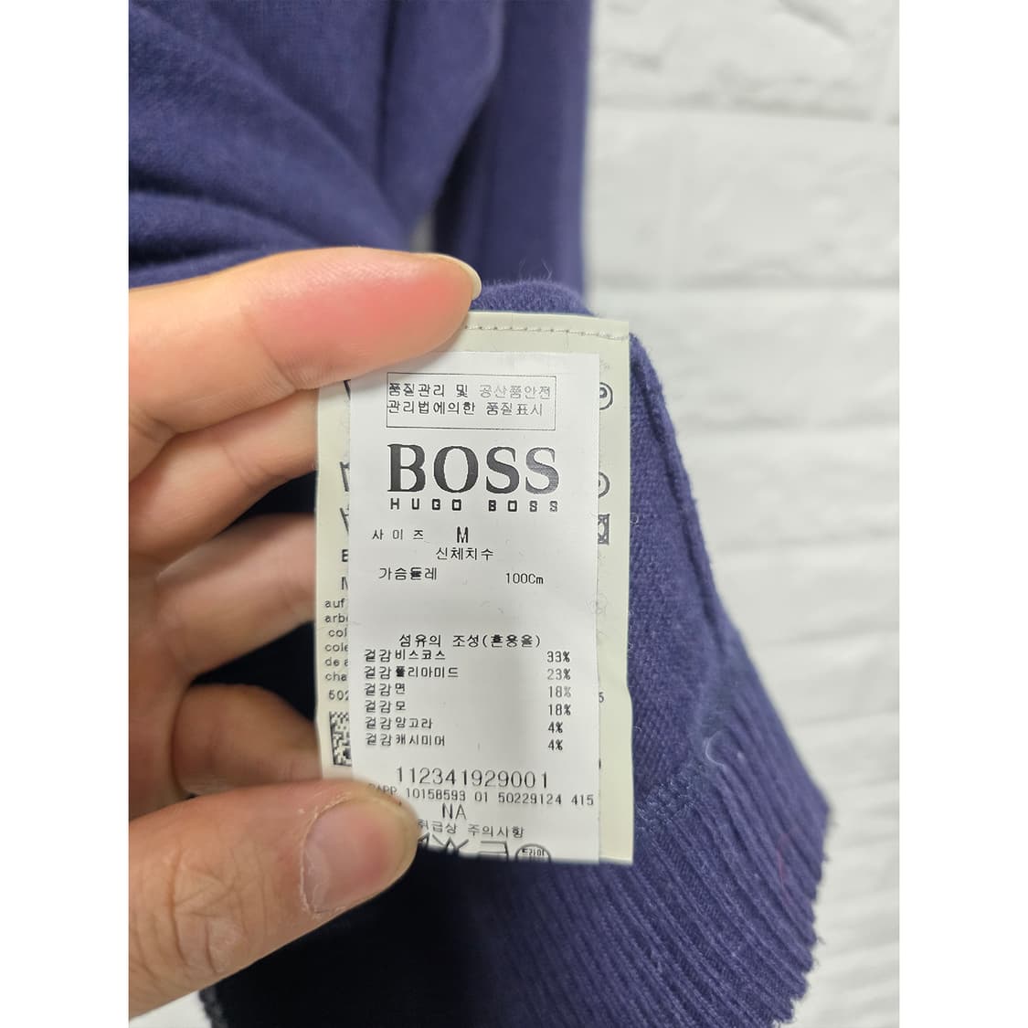 휴고보스 캐시미어혼방 네이비 니트 XL fbd 상품이미지3