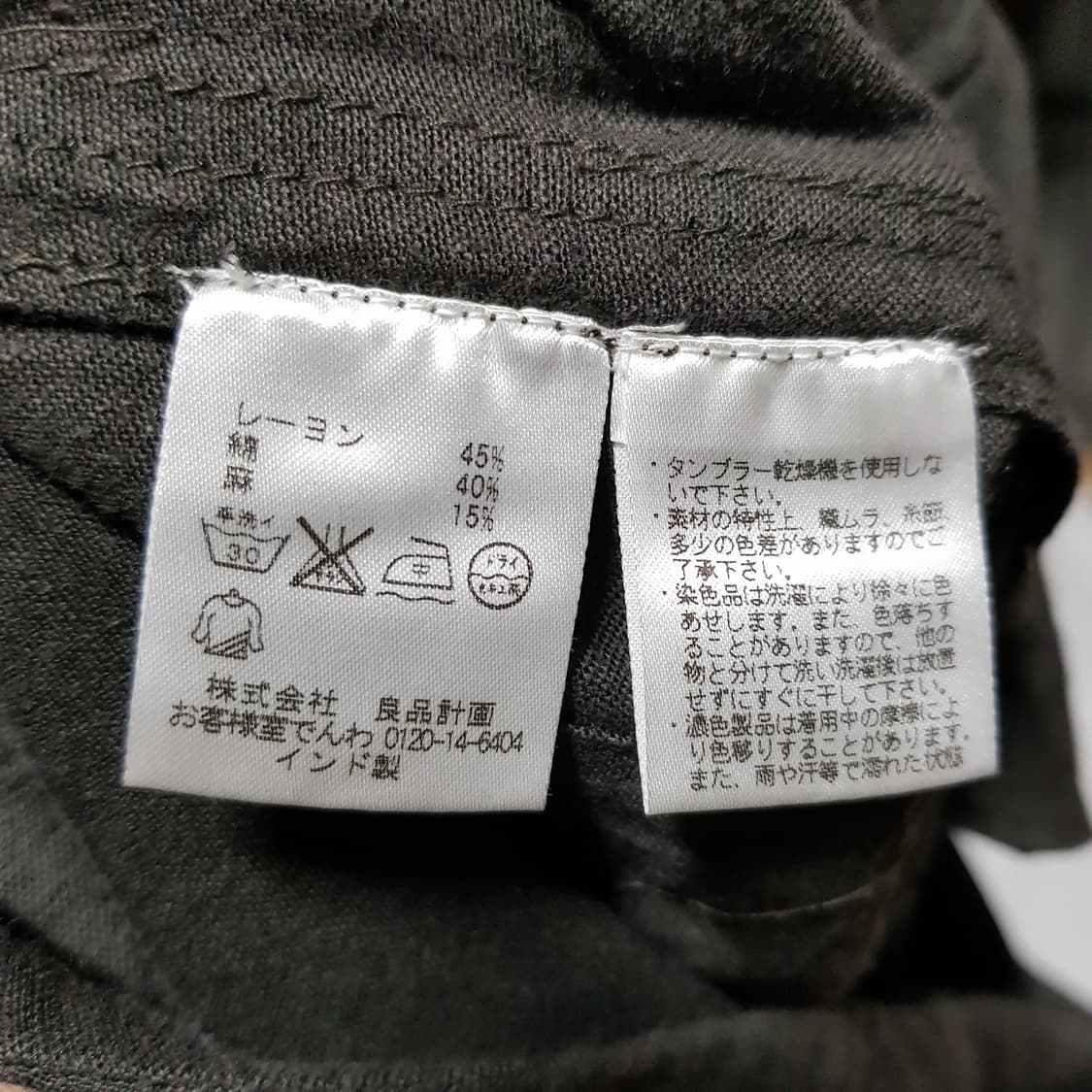 XL /새옷 / 인도 스트링 린넨팬츠/일본 무인양품/와601-갈 상품이미지2