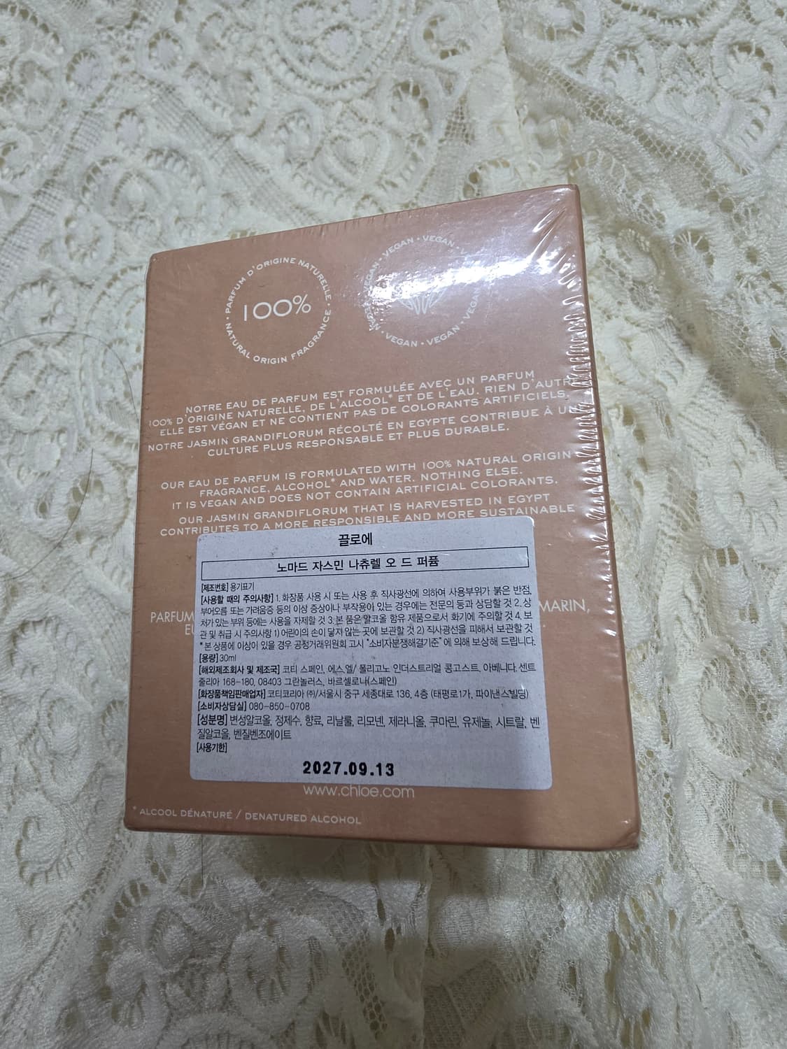 정품 끌로에 노마드 오드퍼퓸 상품이미지3