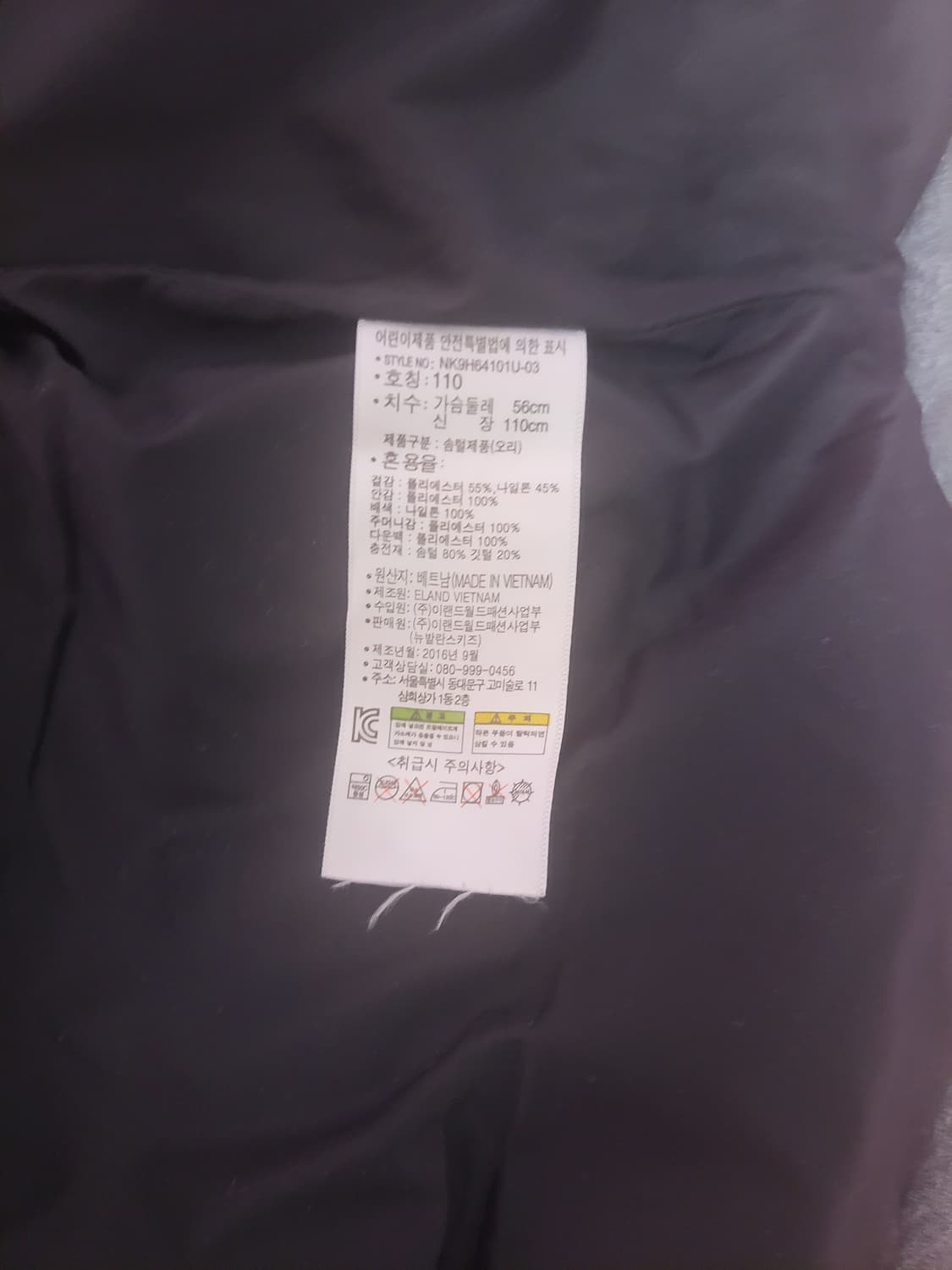 급처상태좋음!뉴발란스 오리털 패딩 조끼 베스트 키즈(110)아동복 상품이미지4