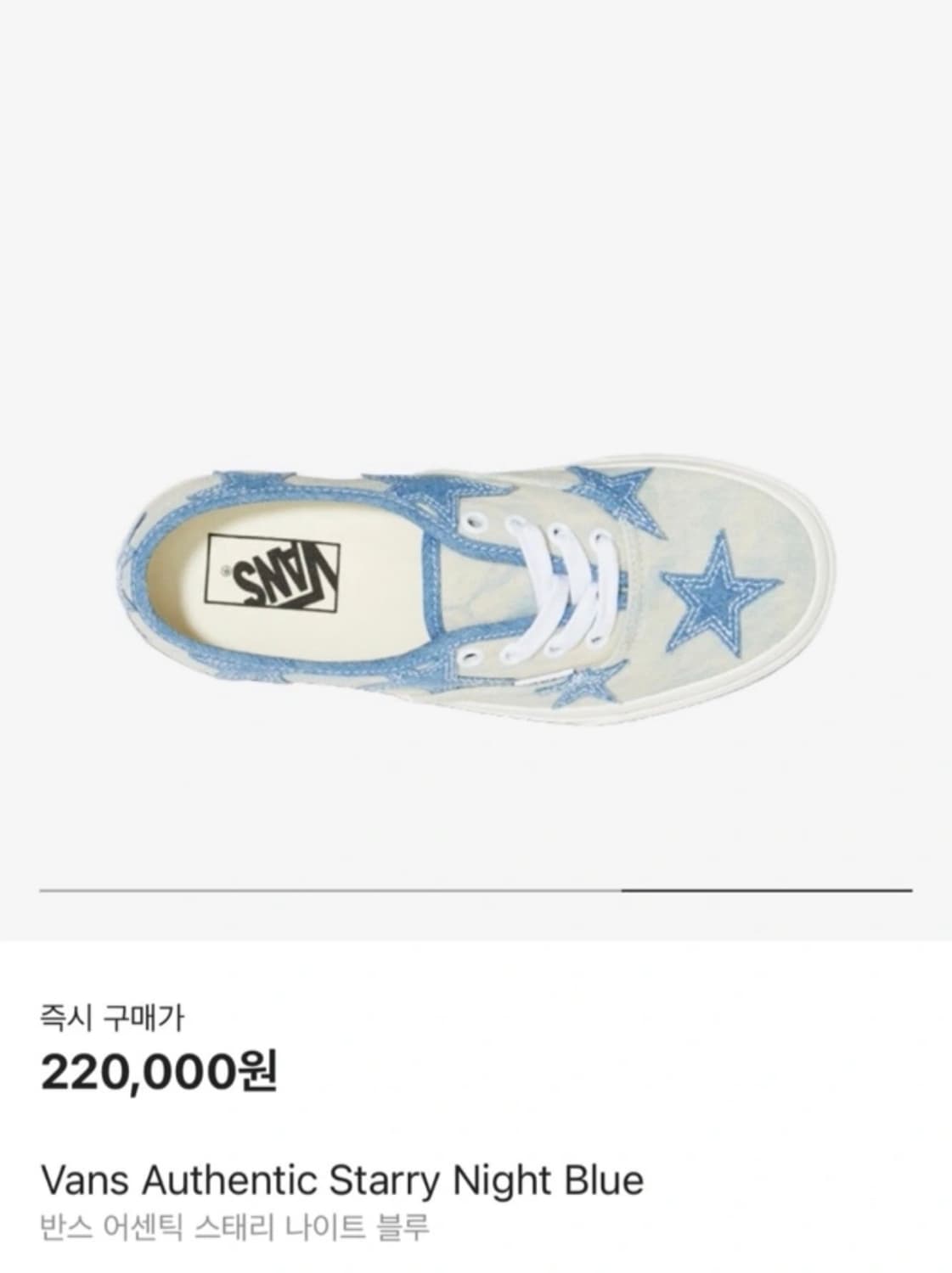 반스 어센틱 스태리 나이트 블루 220 상품이미지3