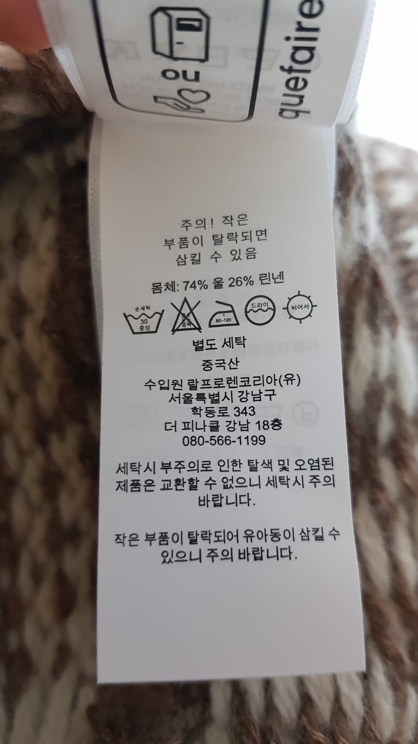 [새상품/M] 폴로 플래드 울 리넨 스웨터 팝니다. 상품이미지5