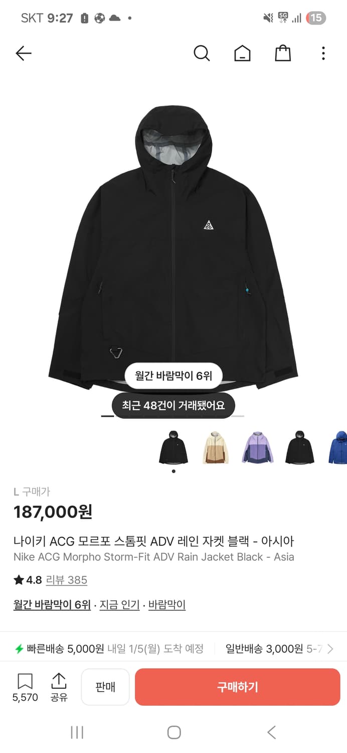 나이키 ACG 모르포 스톰핏 ADV 레인 자켓 블랙 - 아시아 상품이미지1