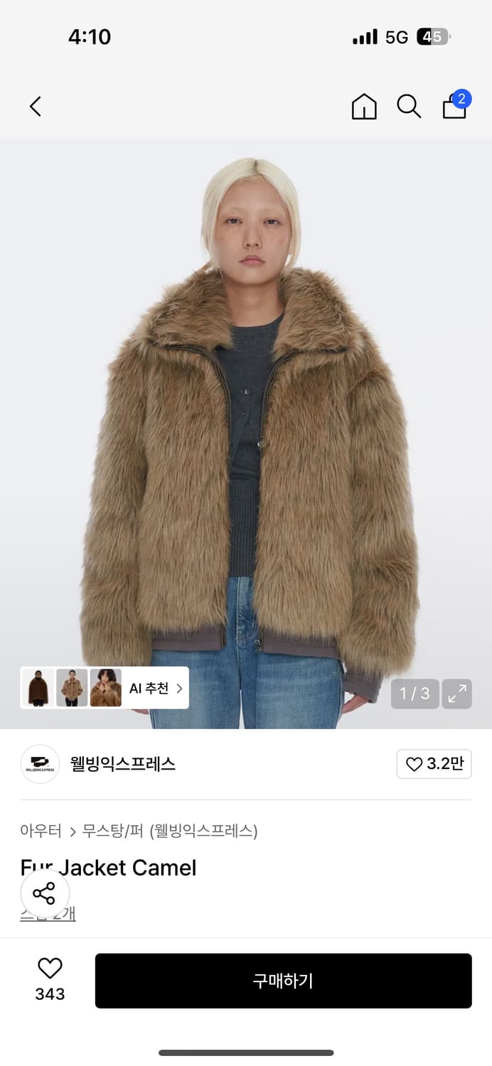 웰빙익스프레스 퍼 자켓 카멜 S 상품이미지1