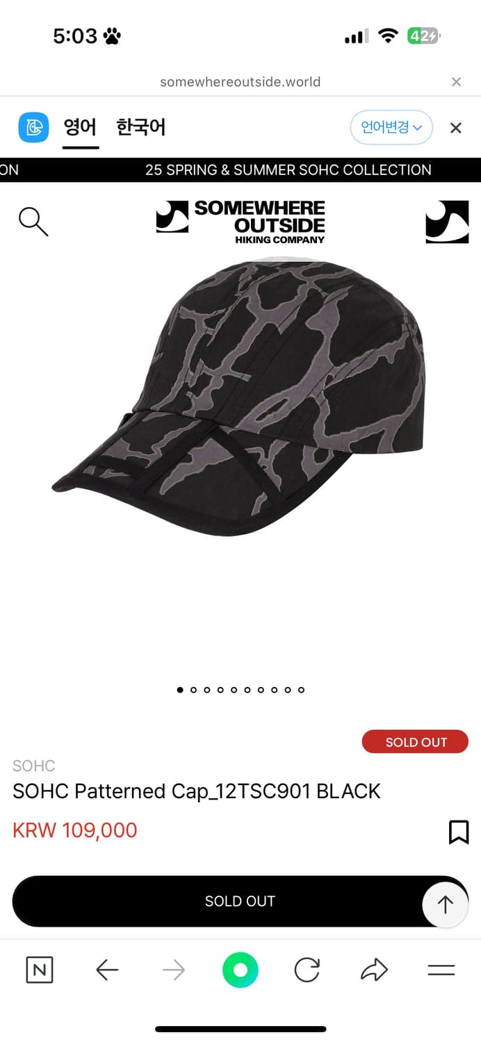 SOHC Patterned Cap 상품이미지1