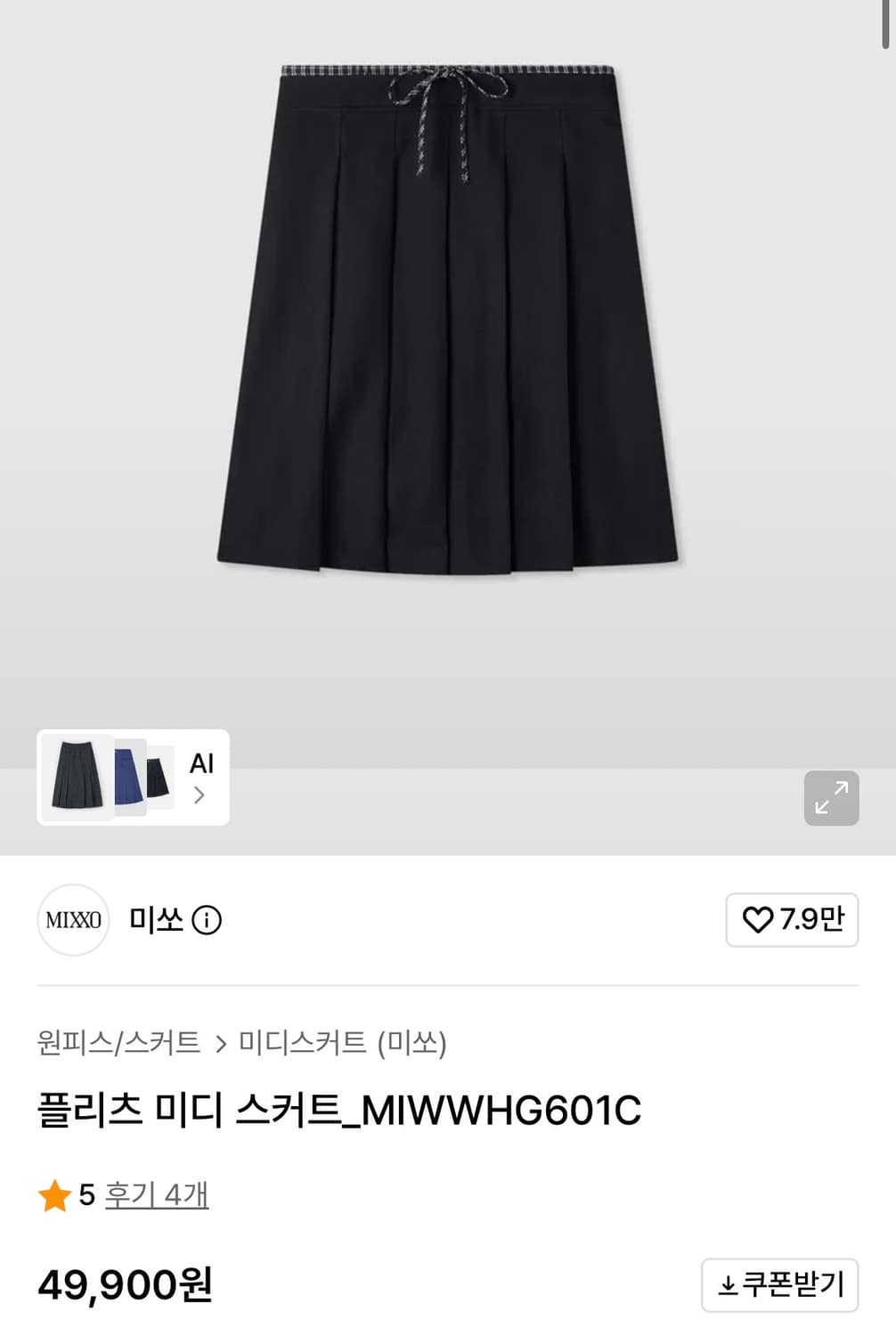 미쏘 미디 플리츠 스커트(새상품) 상품이미지1
