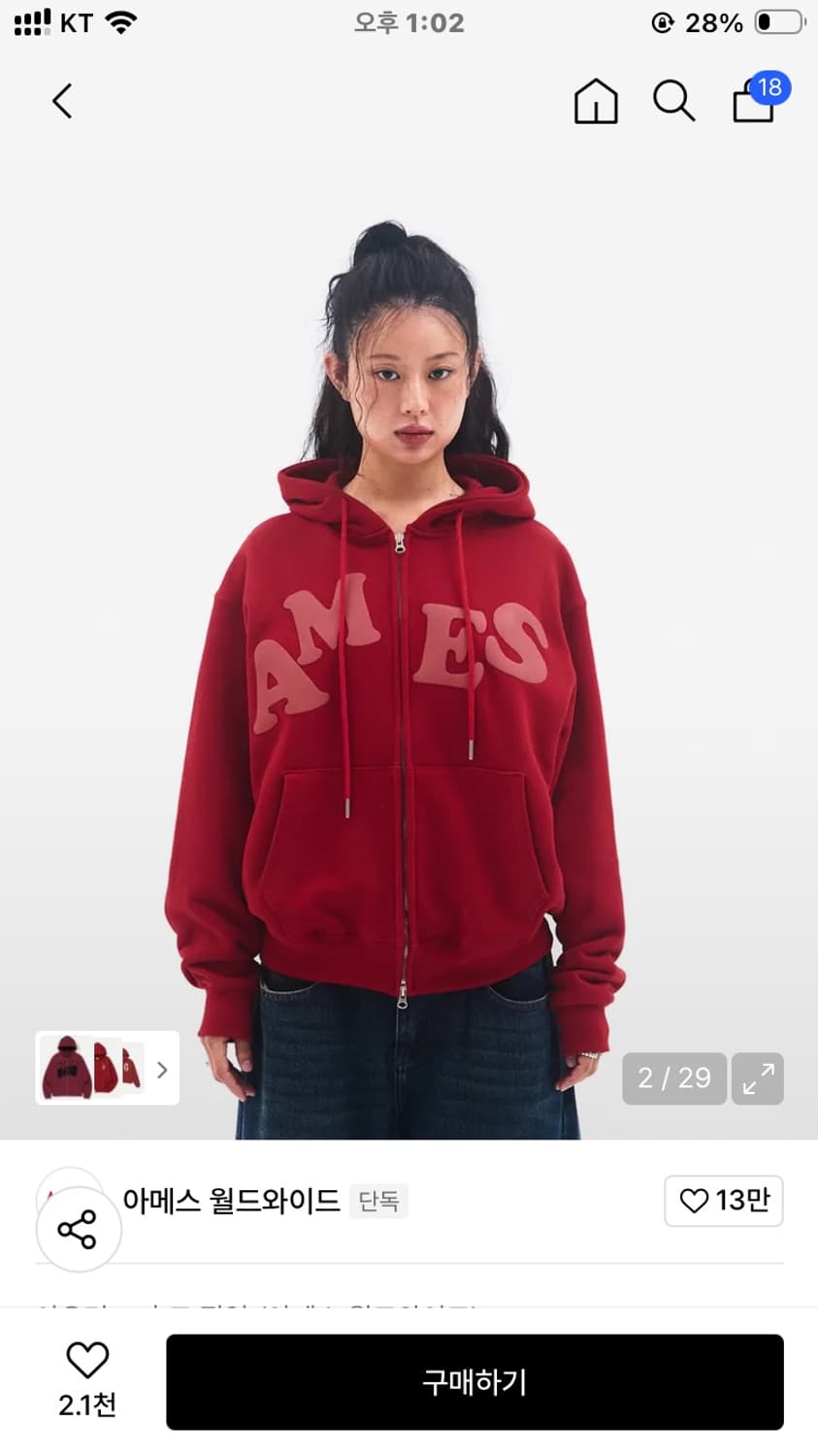 아메스 후드집업 상품이미지1