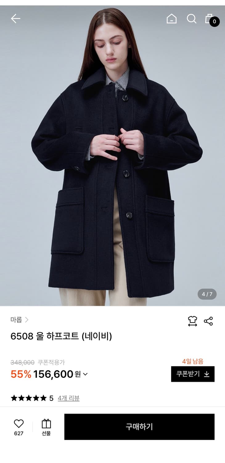 마롭 울 하프코트 네이비 새상품 (348000원) 상품이미지2