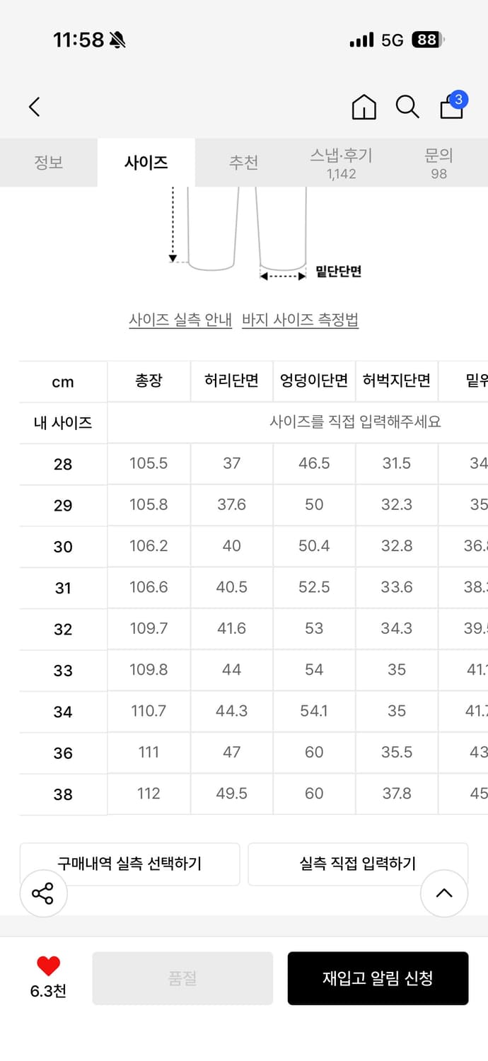 디키즈 더블니 34 상품이미지3
