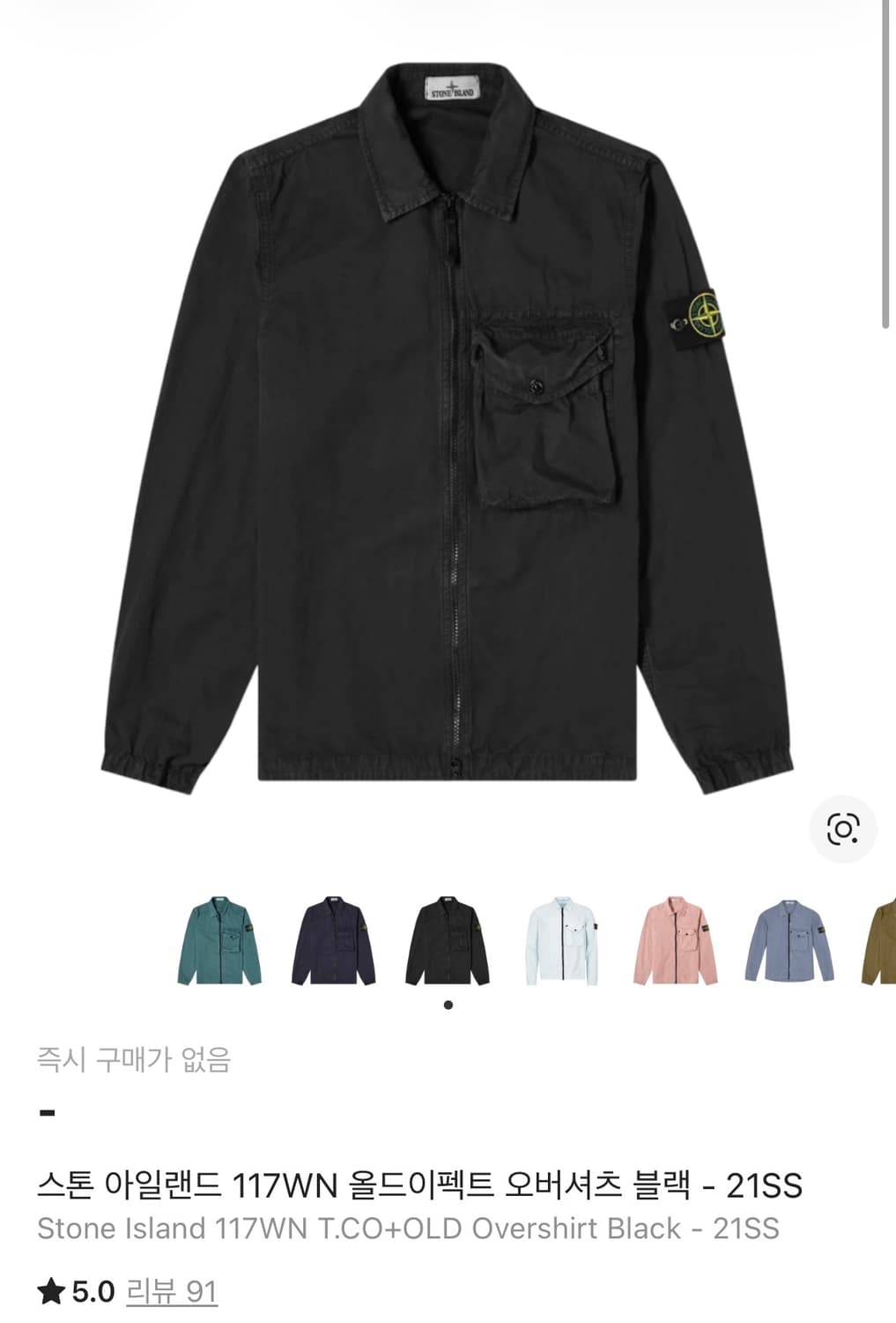스톤아일랜드 21ss 오버셔츠 s사이즈 상품이미지1