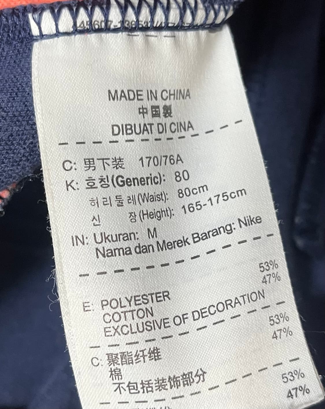 나이키 트레이닝복 세트 네이비/오렌지 상품이미지10