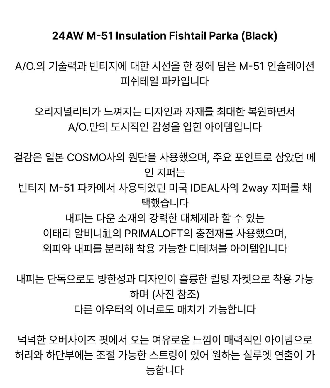 어나더오피스 M-51 Insulation Fishtail Parka 상품이미지5