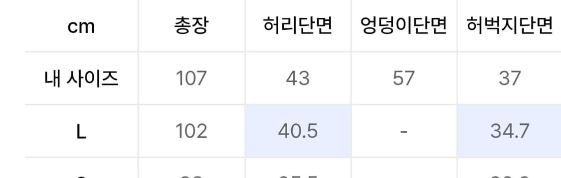 오션퍼시픽 서프 스웨트 팬츠 (L) 상품이미지2