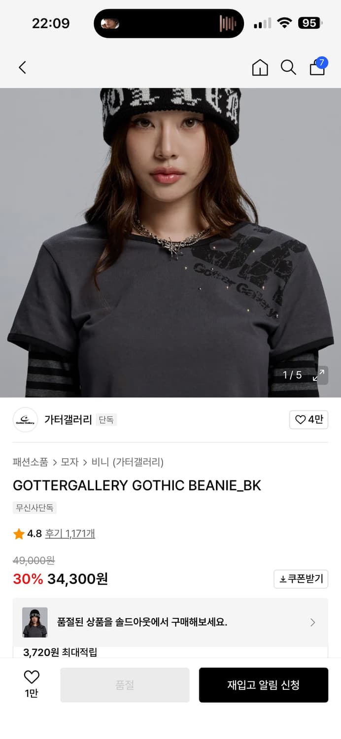 가터갤러리 비니 상품이미지1