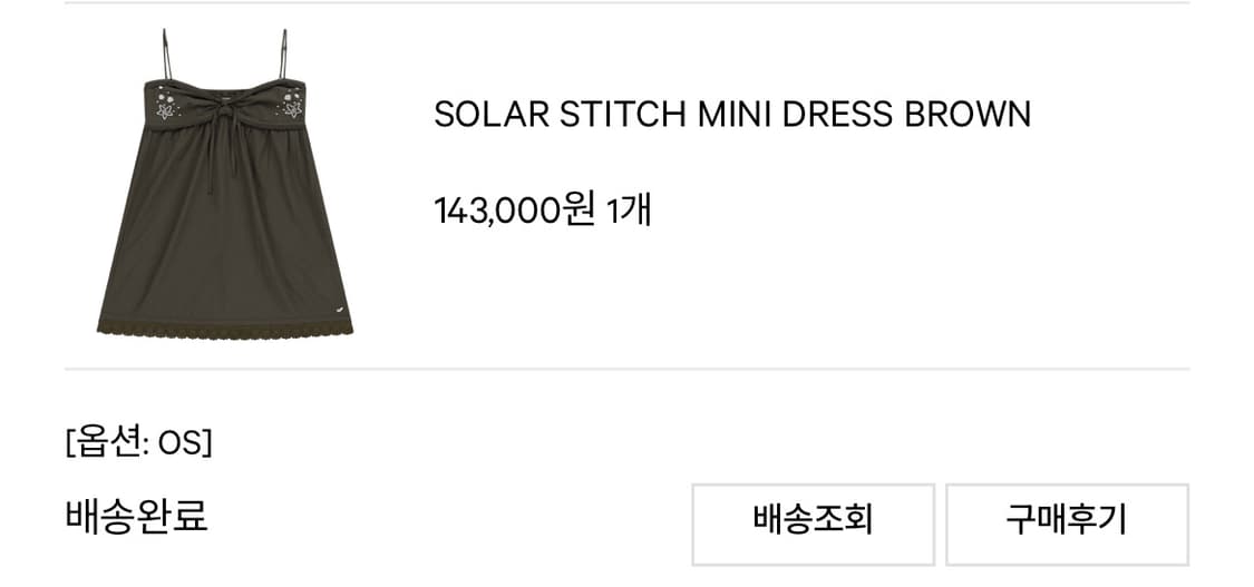 코이세이오 솔라 스티치 미니 드레스 브라운 판매 상품이미지1