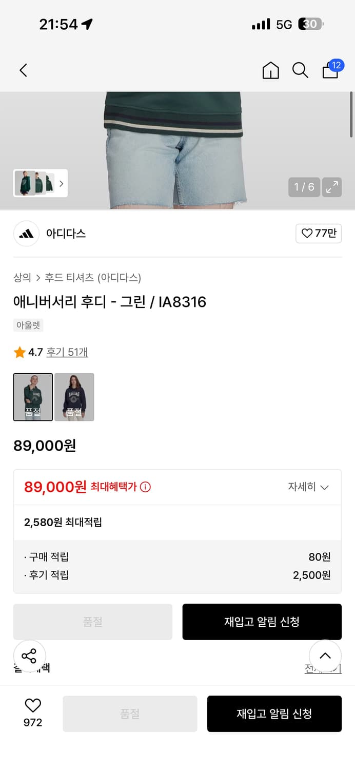 아디다스 애니버서리 후드 상품이미지3