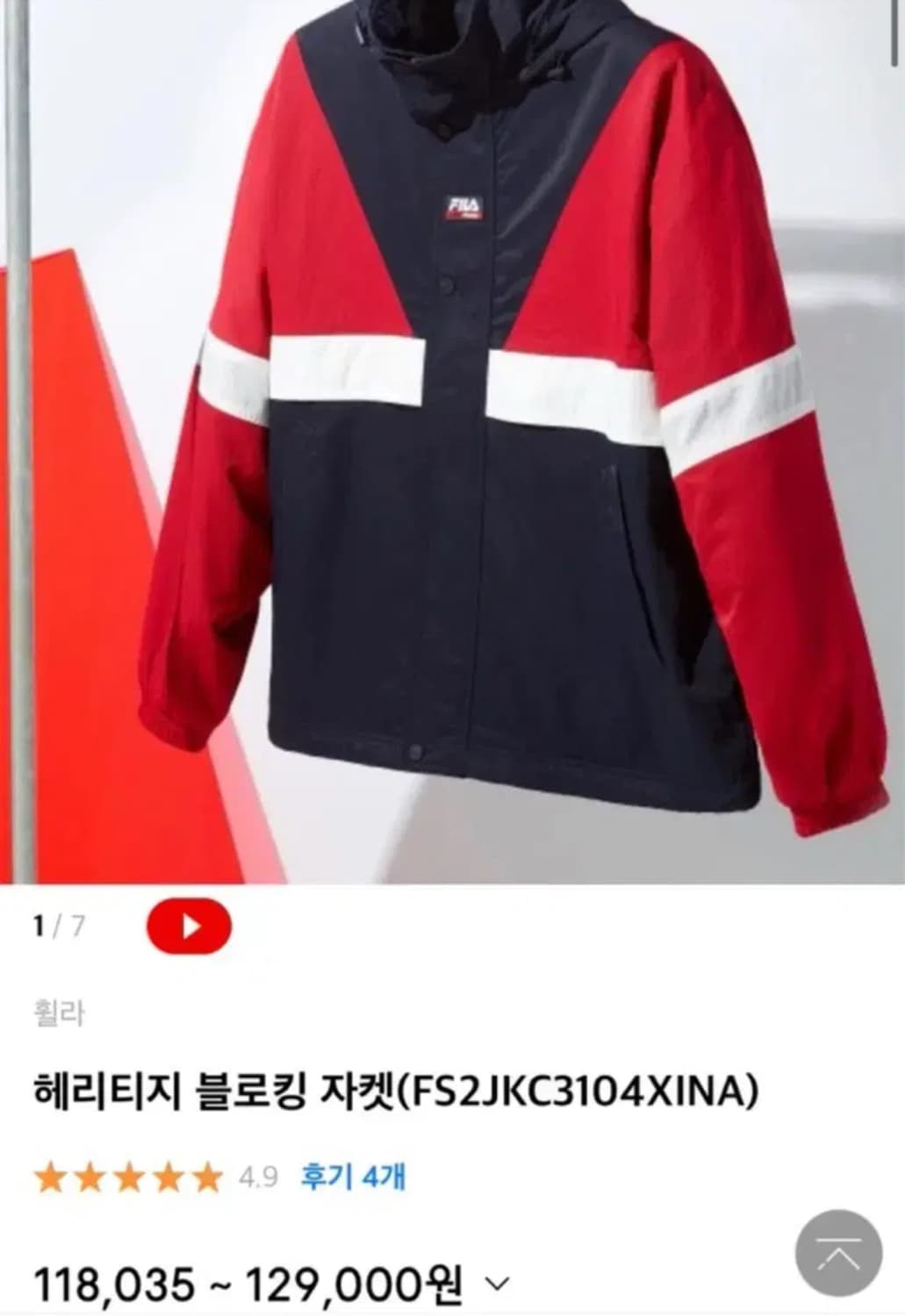 휠라 바람막이 상품이미지3