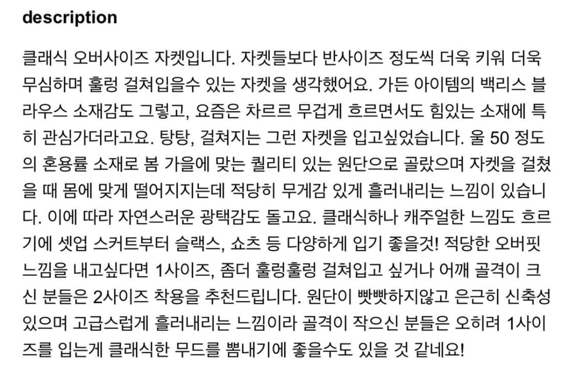 에옹쓰 가든 오버사이즈 자켓 / 2사이즈 상품이미지3