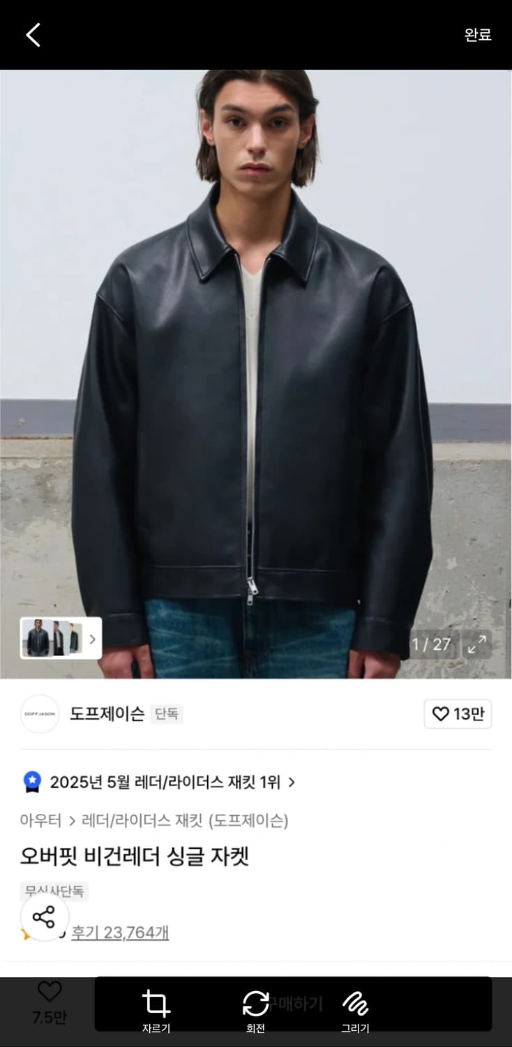 도프제이슨 비건 레더 자켓입니다. (쿨거시 네고) 상품이미지1