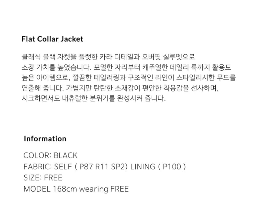 더하우스류 플랫 카라 자켓 상품이미지7