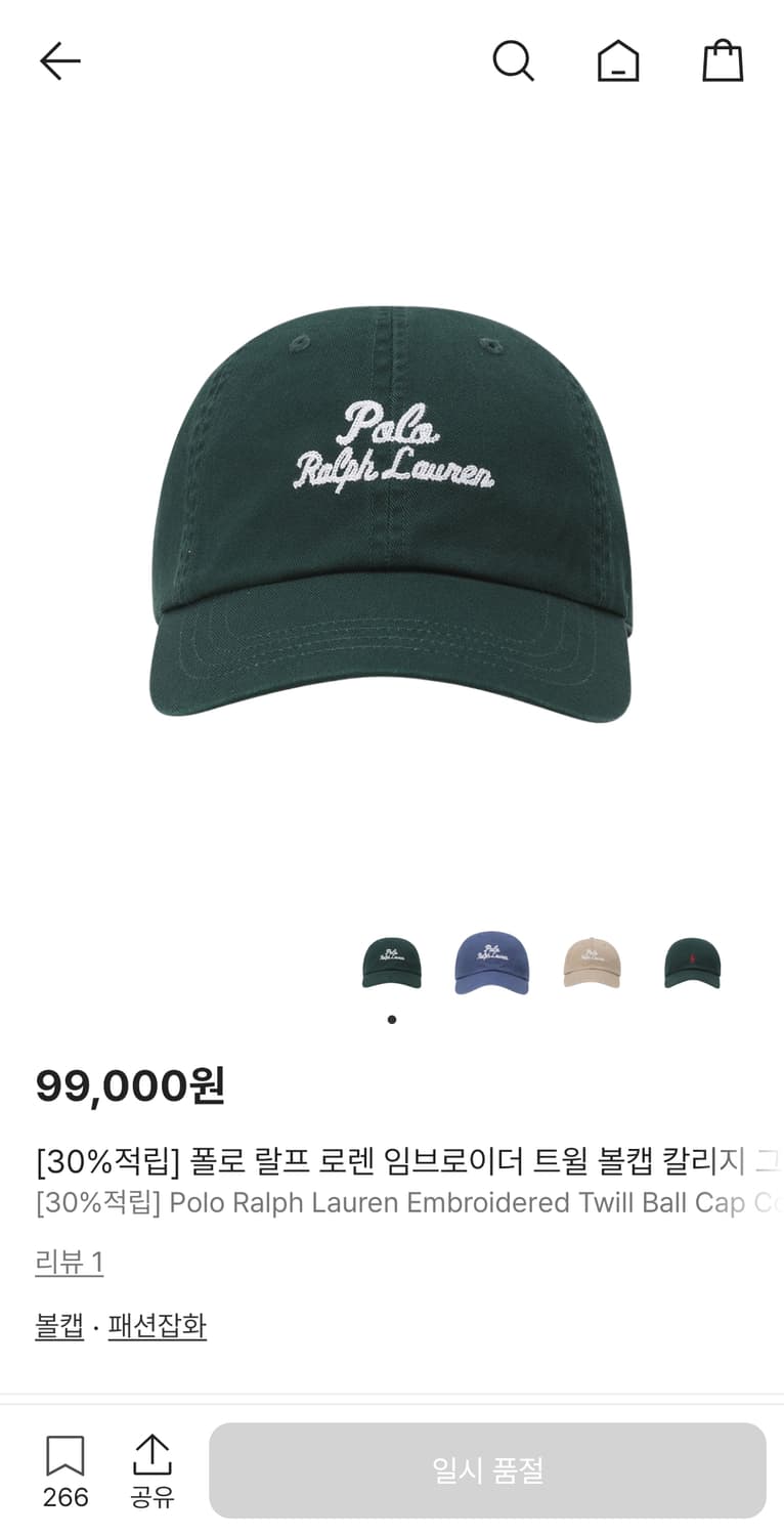폴로 랄프로렌 볼캡 그린 상품이미지1