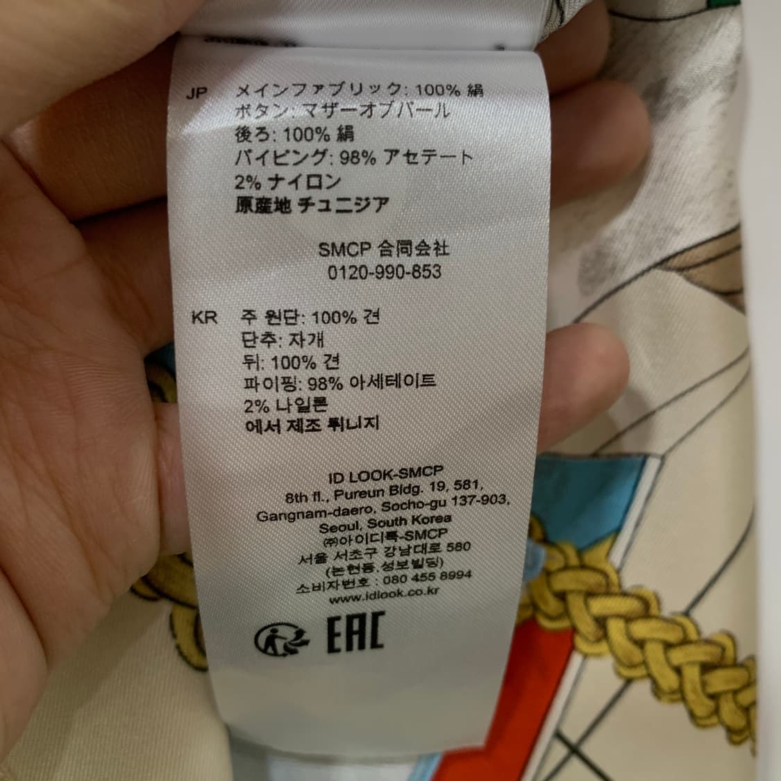 산드로 실크 블라우스 상품이미지5