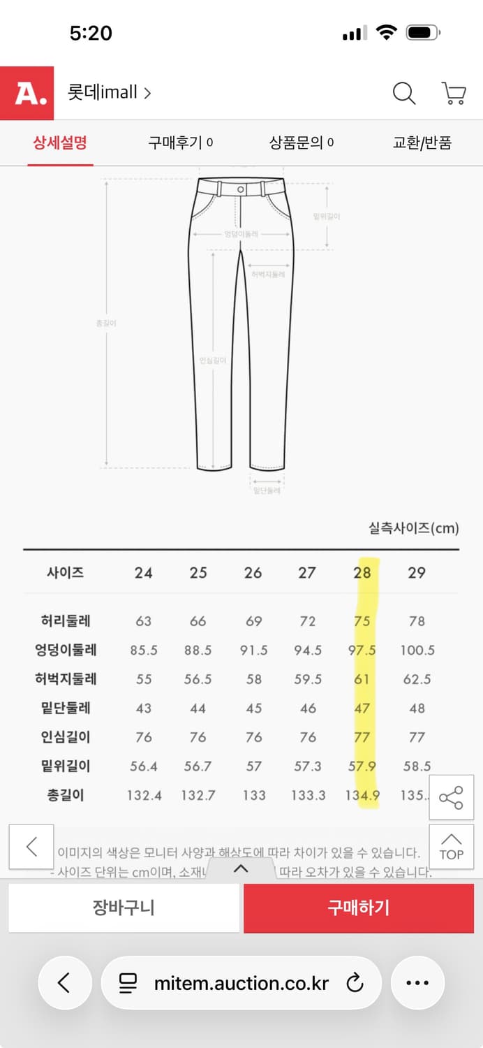 게스 여성 와이드 데님(28) 상품이미지2