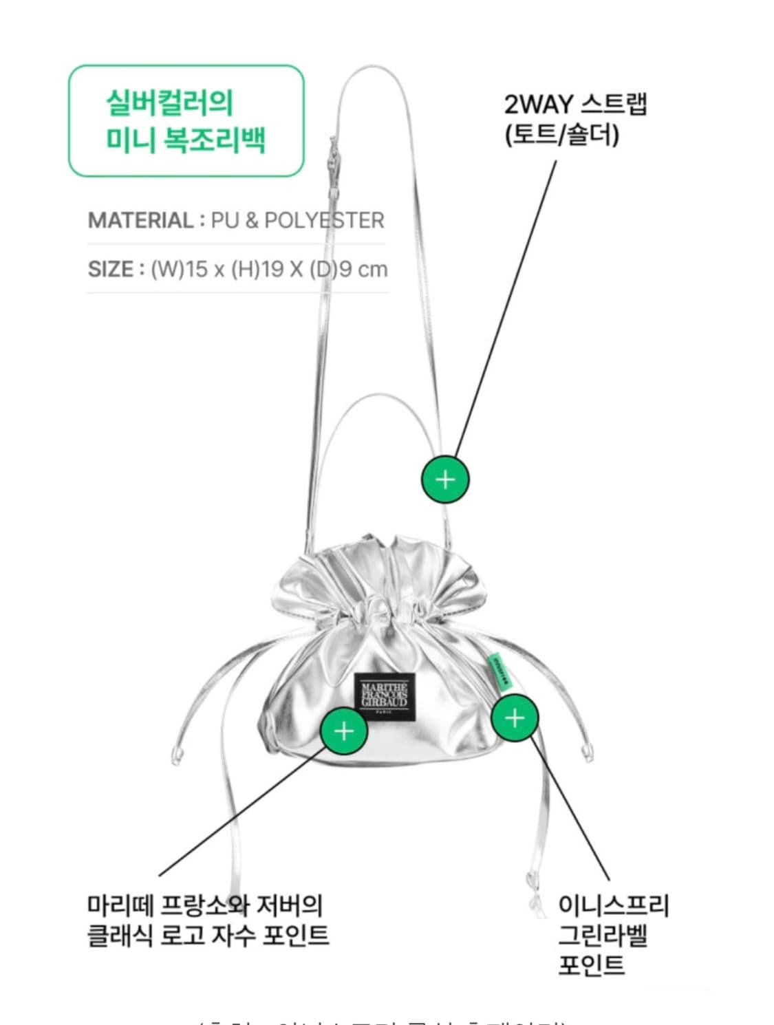 마리떼 이니스프리 콜라보 은색 복조리 가방 상품이미지2