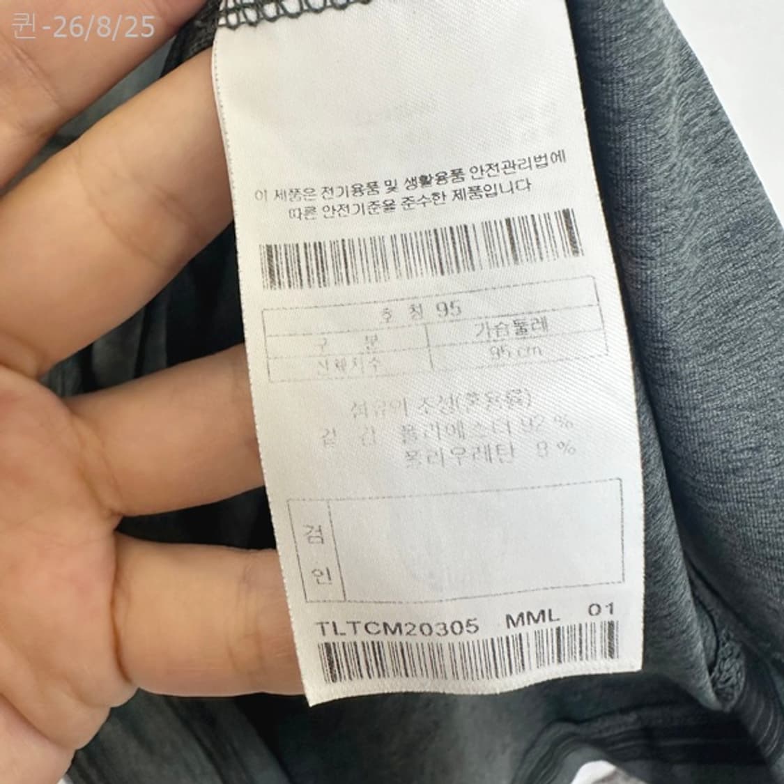 코오롱 남자 스판 카라 반팔티 95 상품이미지5