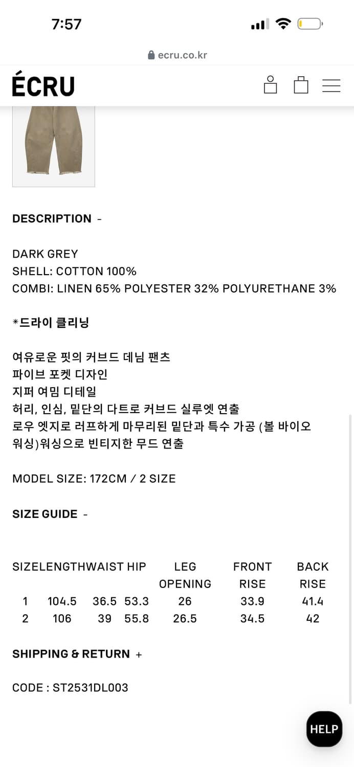 스탠드얼론 STANDALONE 그레이 커브드 데님 (1 size) 상품이미지8