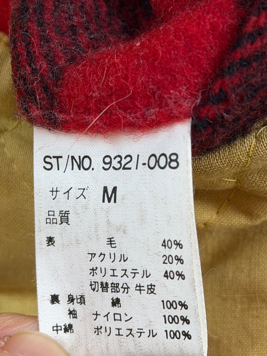 Cubic Measure 버팔로 체크 울 블렌드 자켓 M 상품이미지8