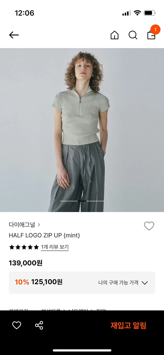 다이애그널 하프 로고 집업(민트) 상품이미지3