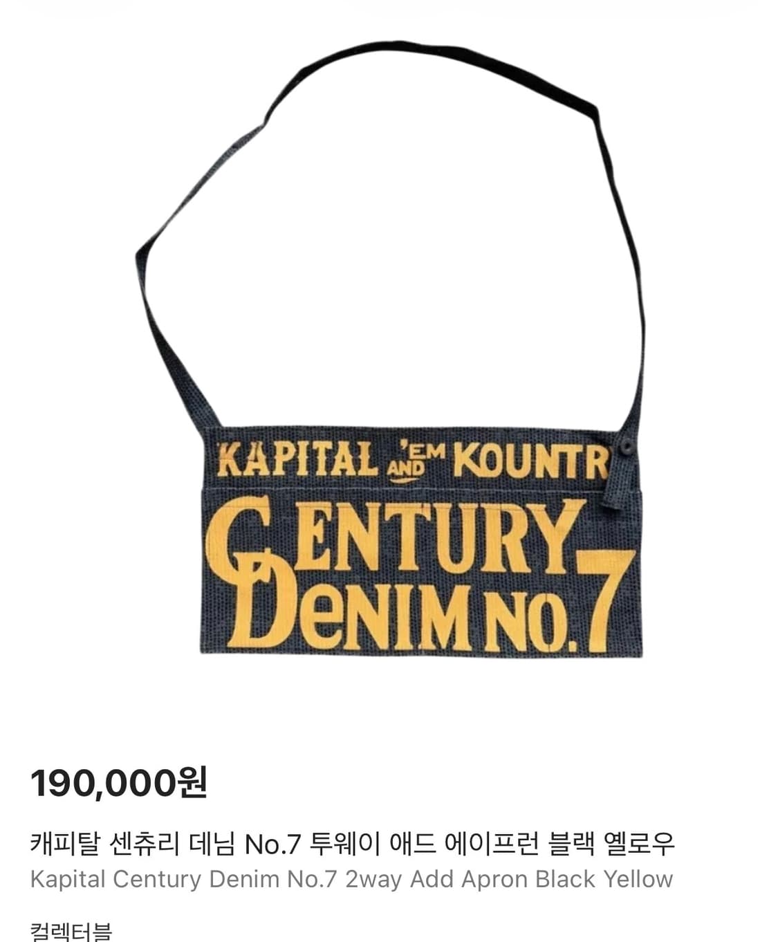 캐피탈 에이프런 상품이미지1