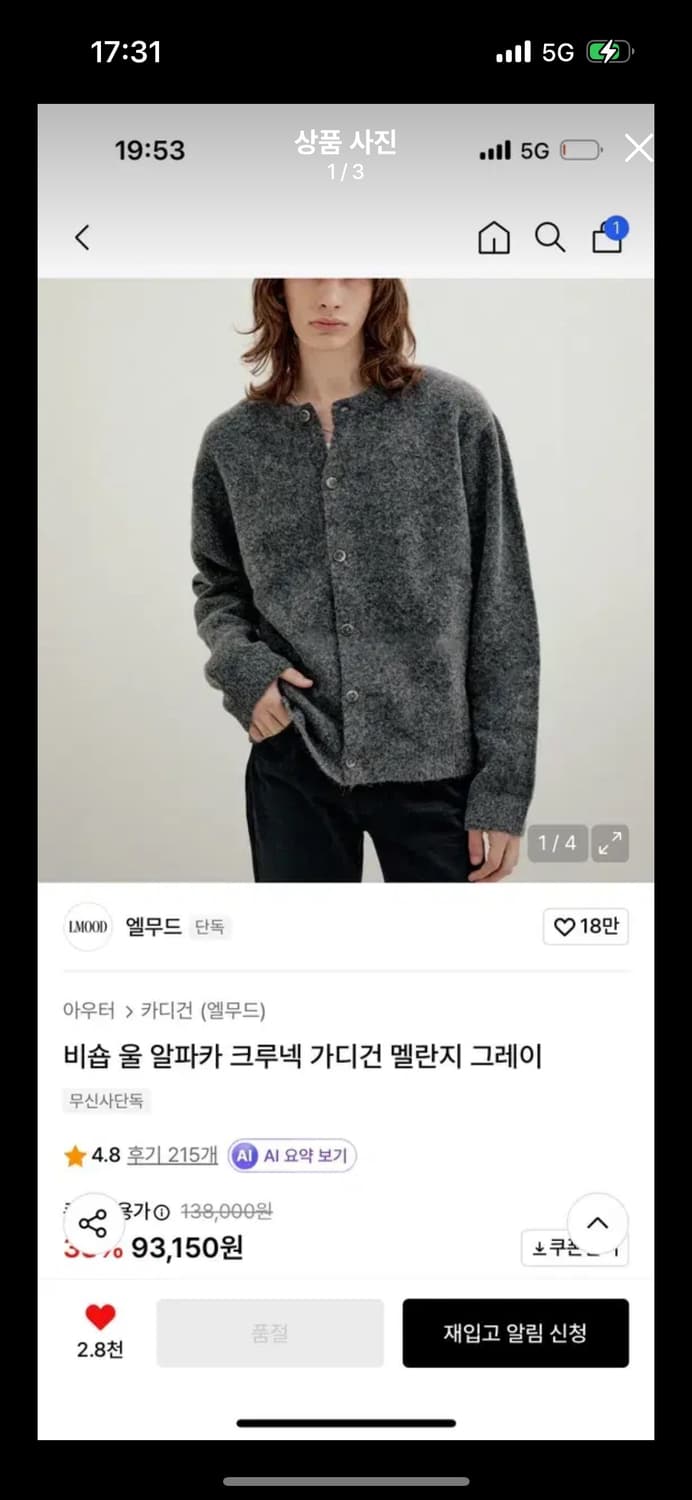 엘무드 비숍 울 알파카 크루넥 가디건 멜란지 그레이 46 상품이미지1