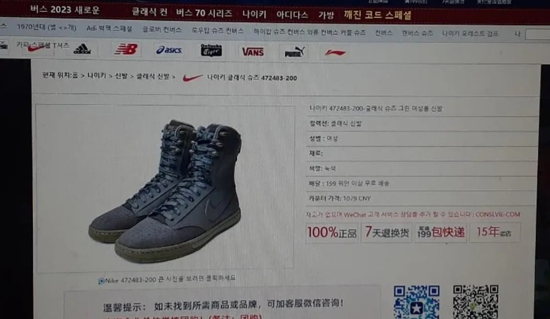 나이키 로얄티 하이니스 상품이미지10