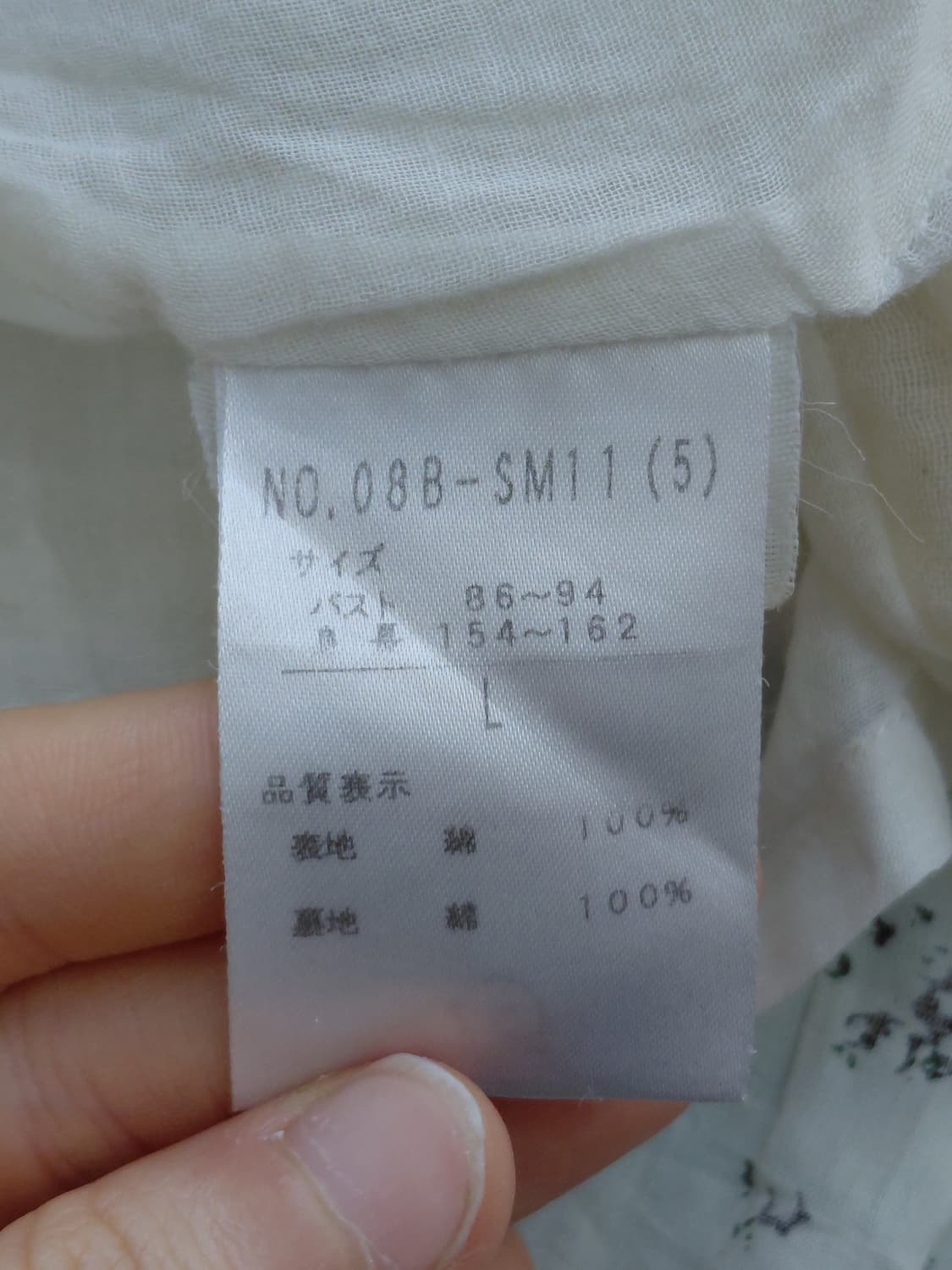 [일본빈티지 리폼] 패치워크 화이트 플라워 패턴 캉캉 미디 스커트 상품이미지4