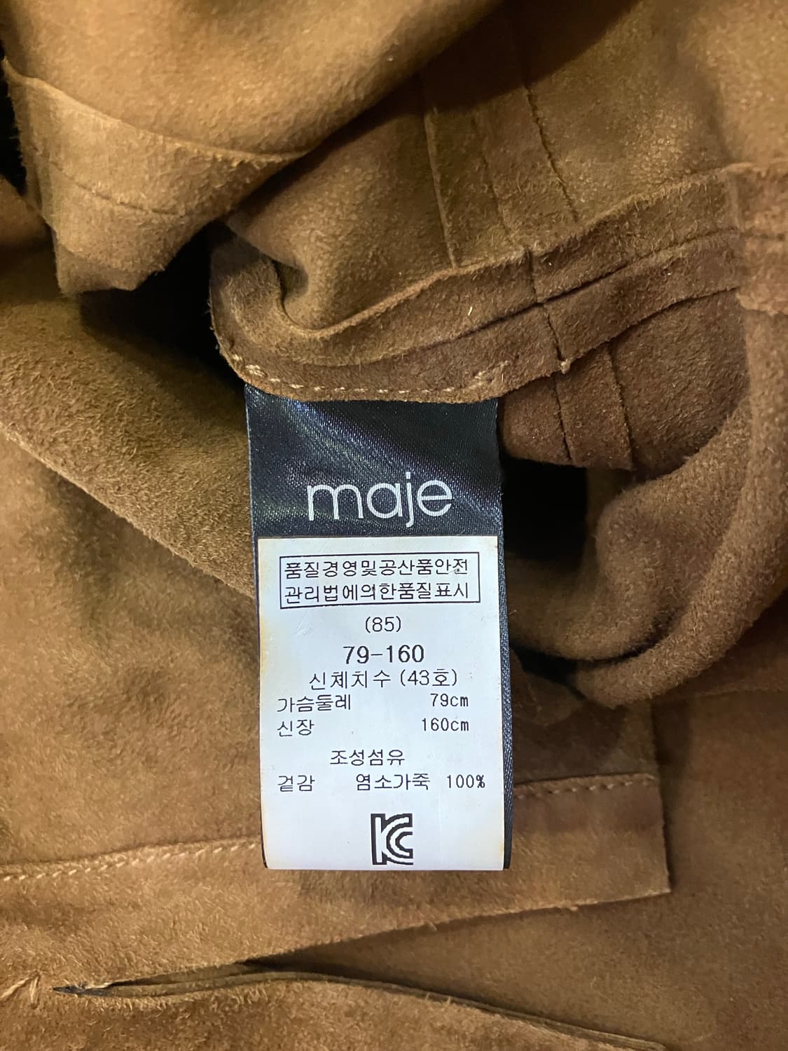 마쥬 스웨이드셔츠  상품이미지5